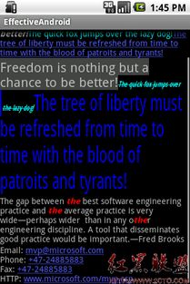 Android實(shí)戰(zhàn)技巧 運(yùn)用TextView實(shí)現(xiàn)富文本展示與網(wǎng)絡(luò)信息安全軟件開發(fā)