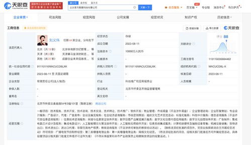 創(chuàng)業(yè)黑馬斥資1億成立智算公司，布局AI算法與網(wǎng)絡(luò)安全軟件開發(fā)